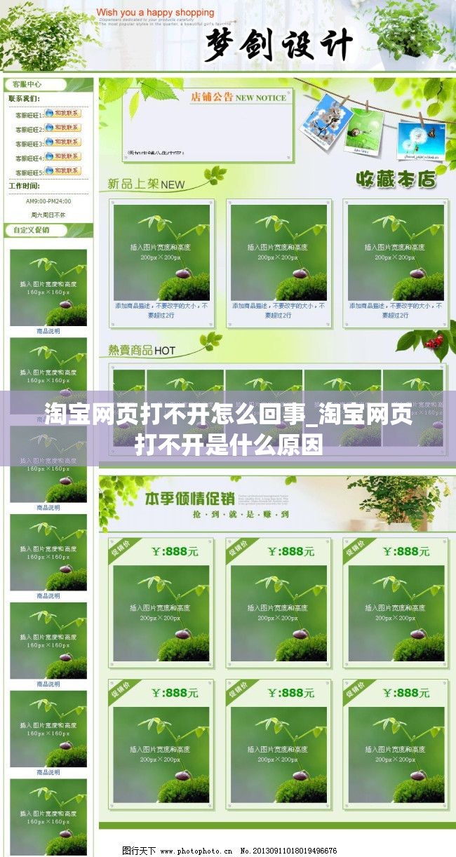 淘宝网页打不开怎么回事_淘宝网页打不开是什么原因