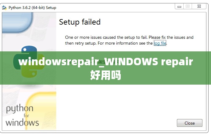 windowsrepair_WINDOWS repair好用吗