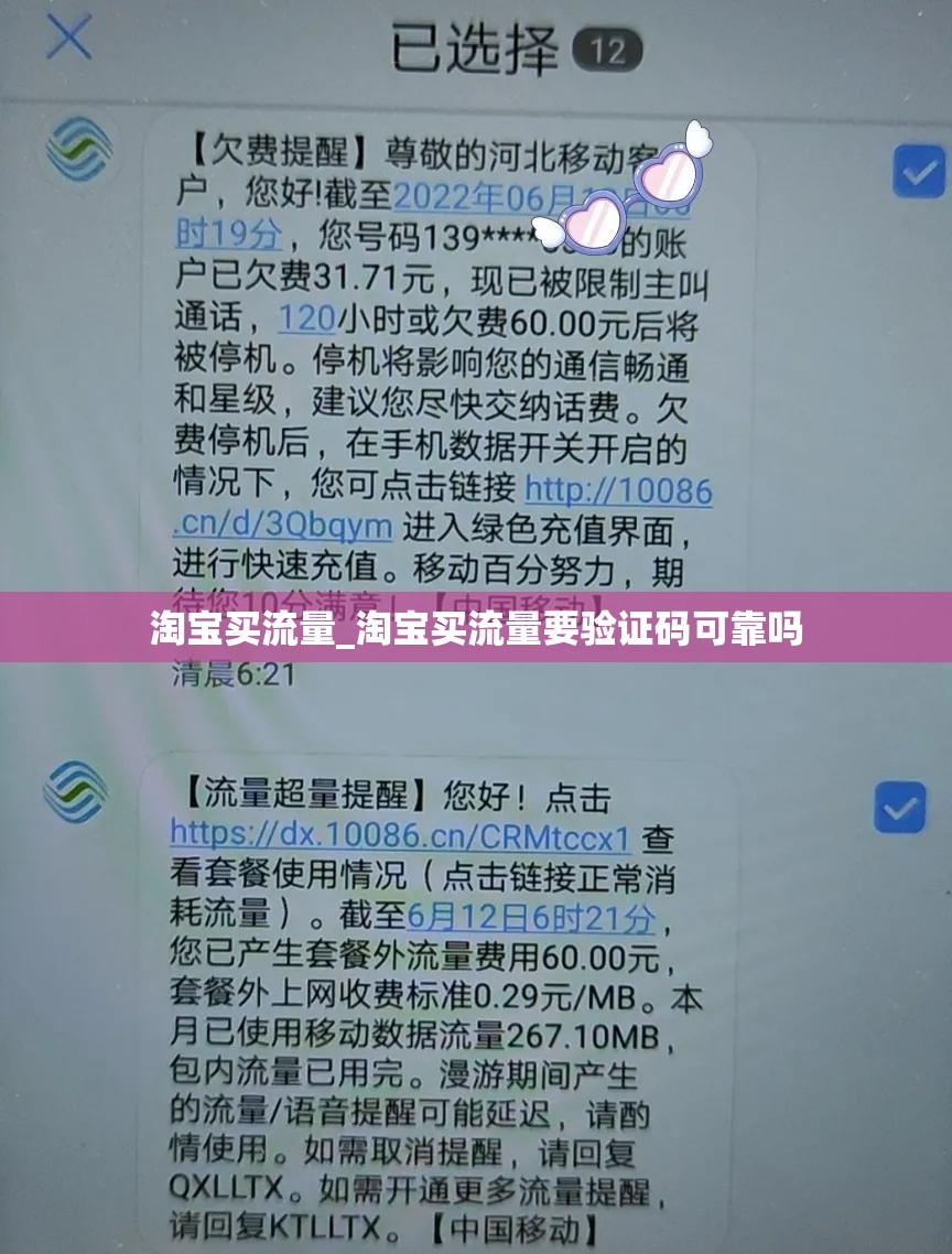 淘宝买流量_淘宝买流量要验证码可靠吗