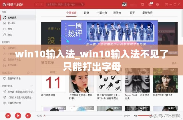 win10输入法_win10输入法不见了只能打出字母