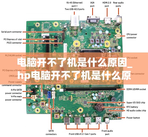 电脑开不了机是什么原因_hp电脑开不了机是什么原因