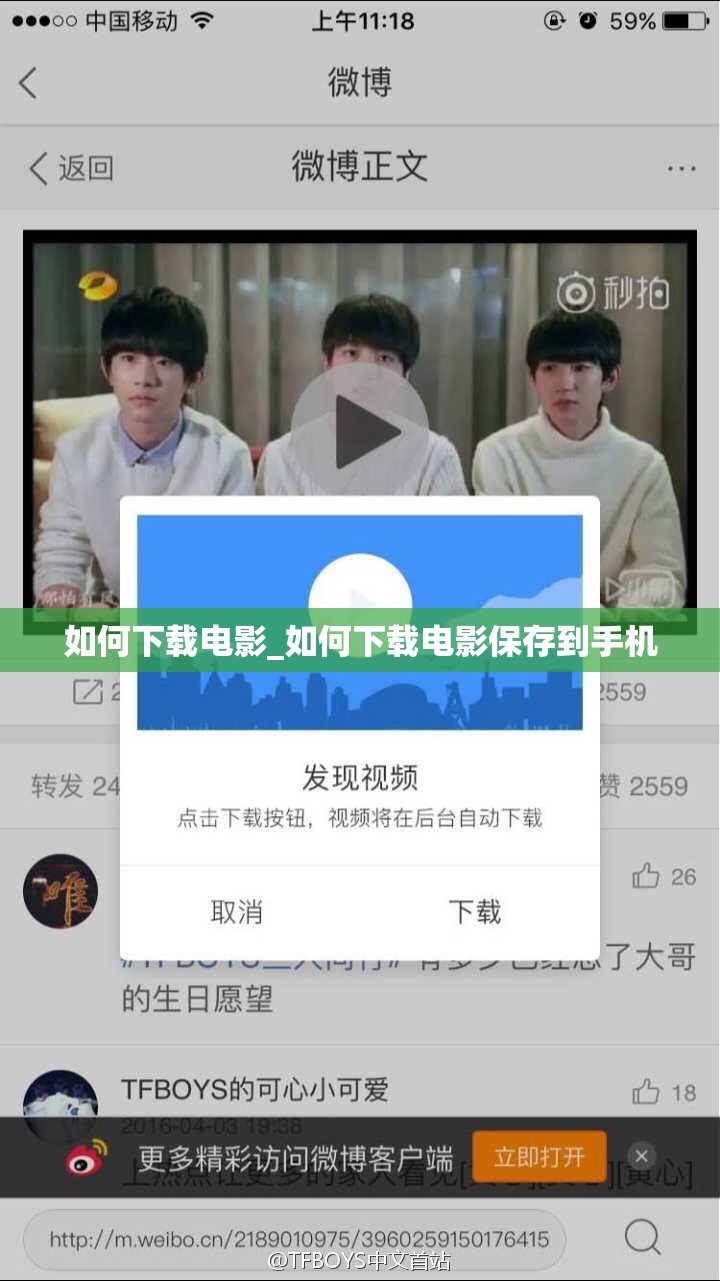 如何下载电影_如何下载电影保存到手机
