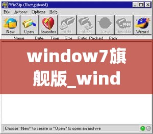 window7旗舰版_window7旗舰版电脑密码忘记了怎么解开