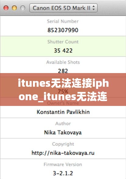 itunes无法连接iphone_itunes无法连接iphone,您没有权限