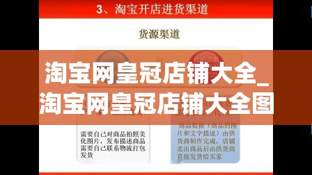 淘宝网皇冠店铺大全_淘宝网皇冠店铺大全图片