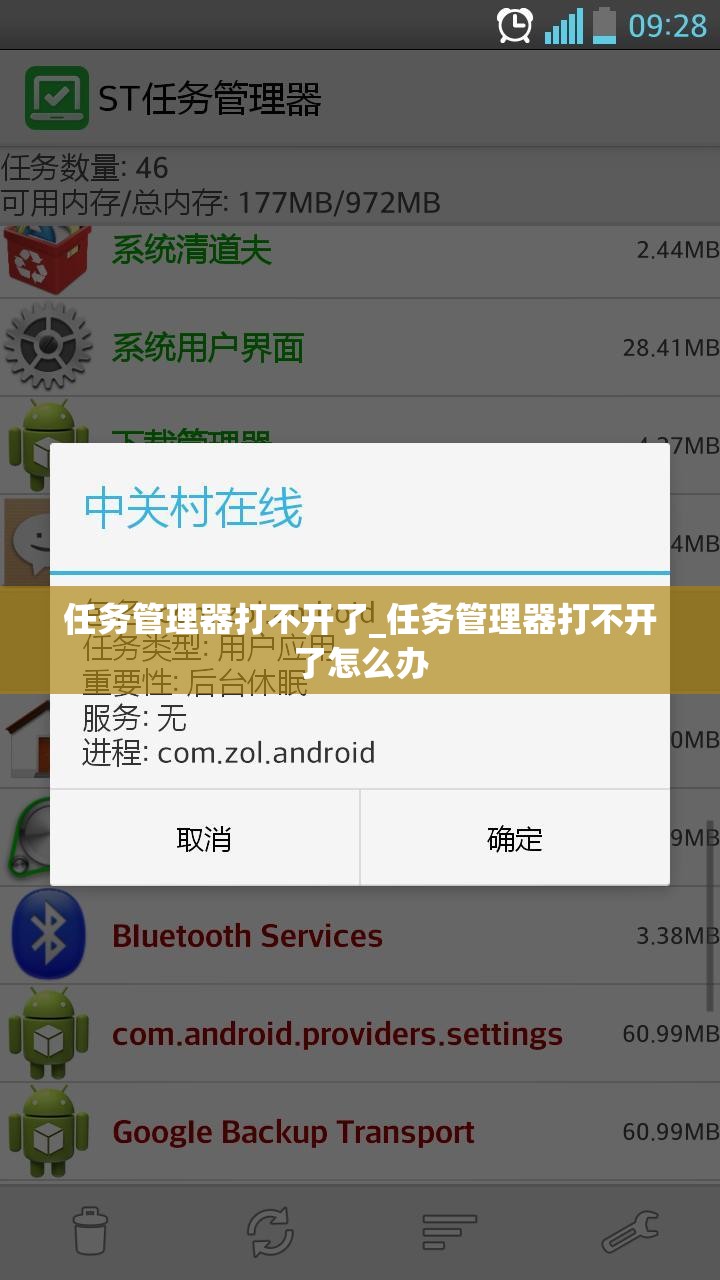 任务管理器打不开了_任务管理器打不开了怎么办