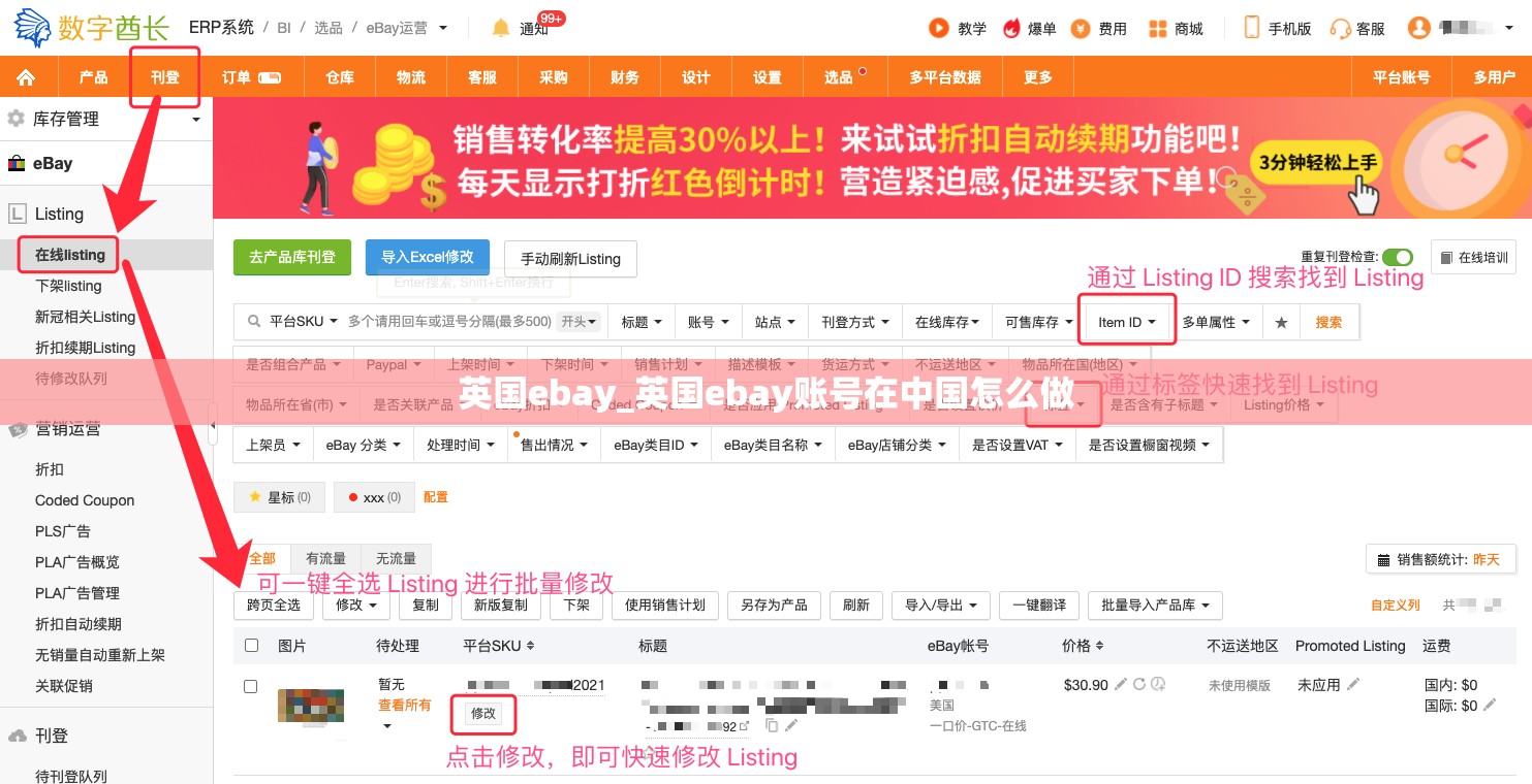 英国ebay_英国ebay账号在中国怎么做