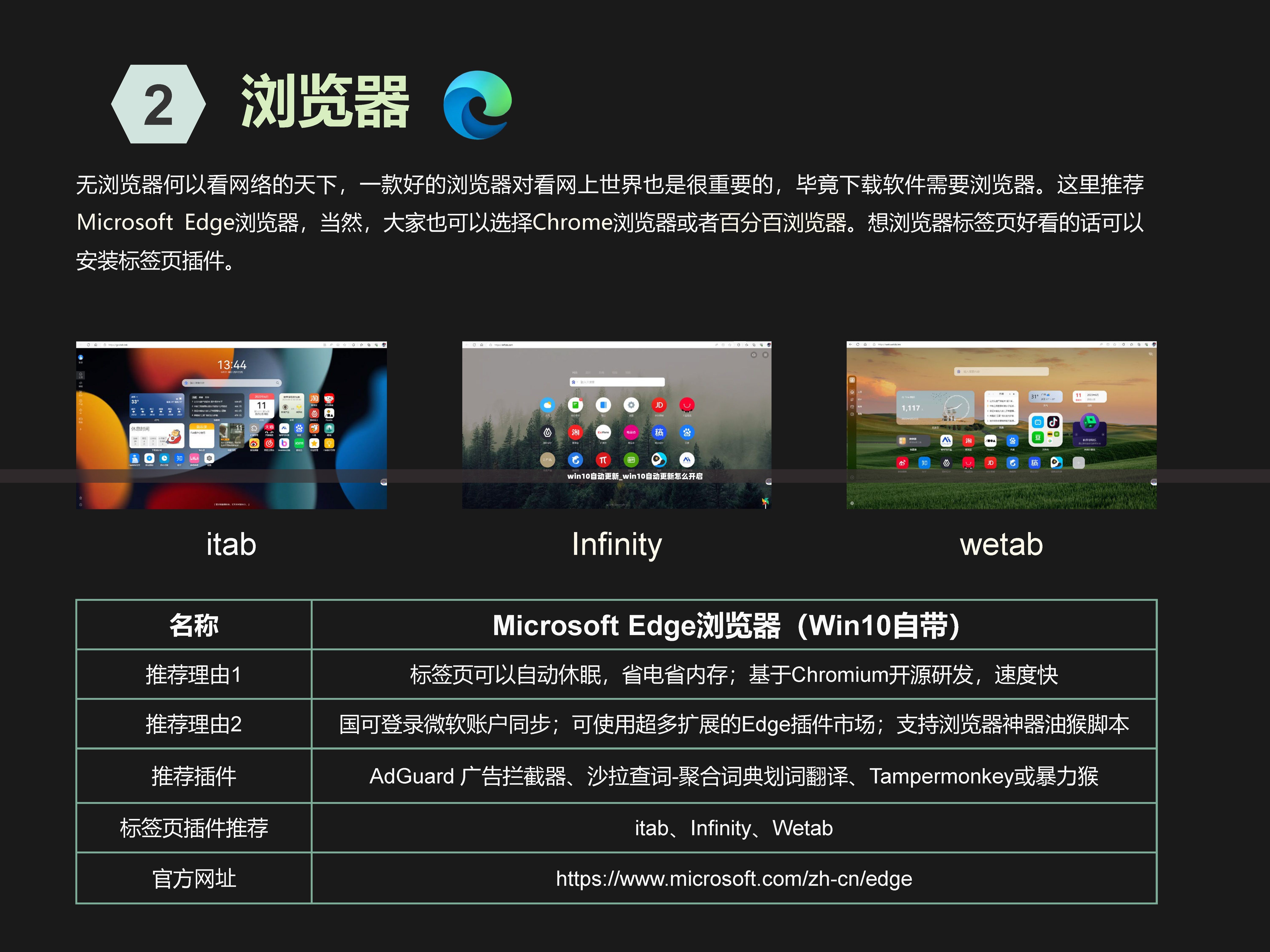 win10自动更新_win10自动更新怎么开启