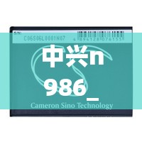 中兴n986_中兴n986来电