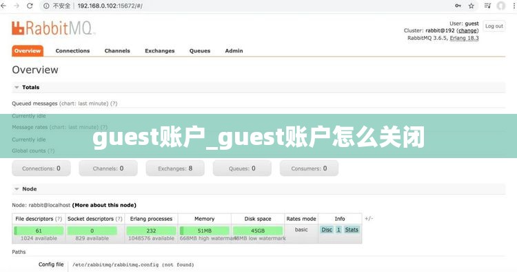 guest账户_guest账户怎么关闭