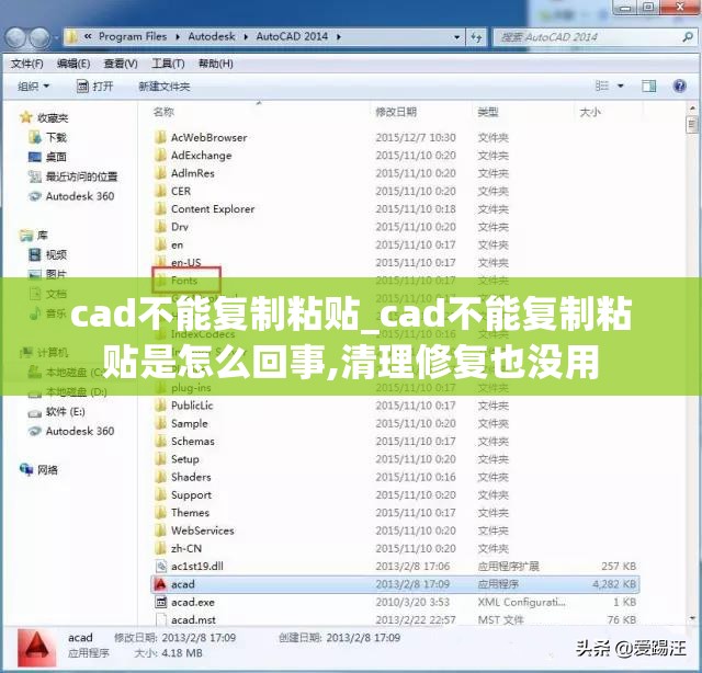 cad不能复制粘贴_cad不能复制粘贴是怎么回事,清理修复也没用