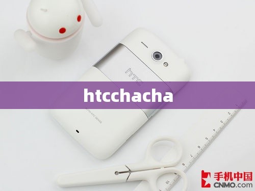 htcchacha