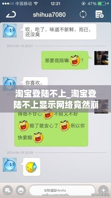 淘宝登陆不上_淘宝登陆不上显示网络竟然崩溃了