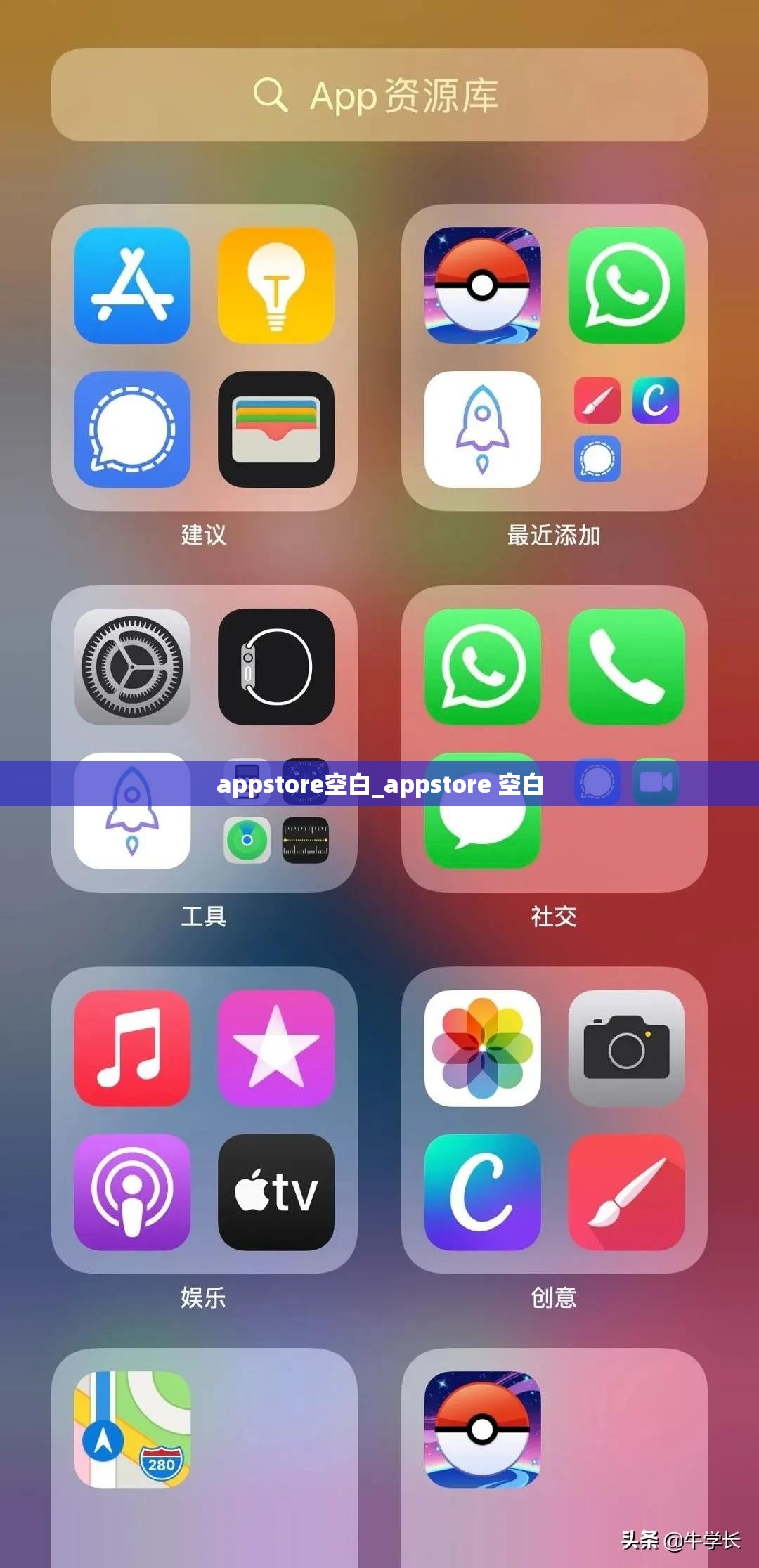 appstore空白_appstore 空白