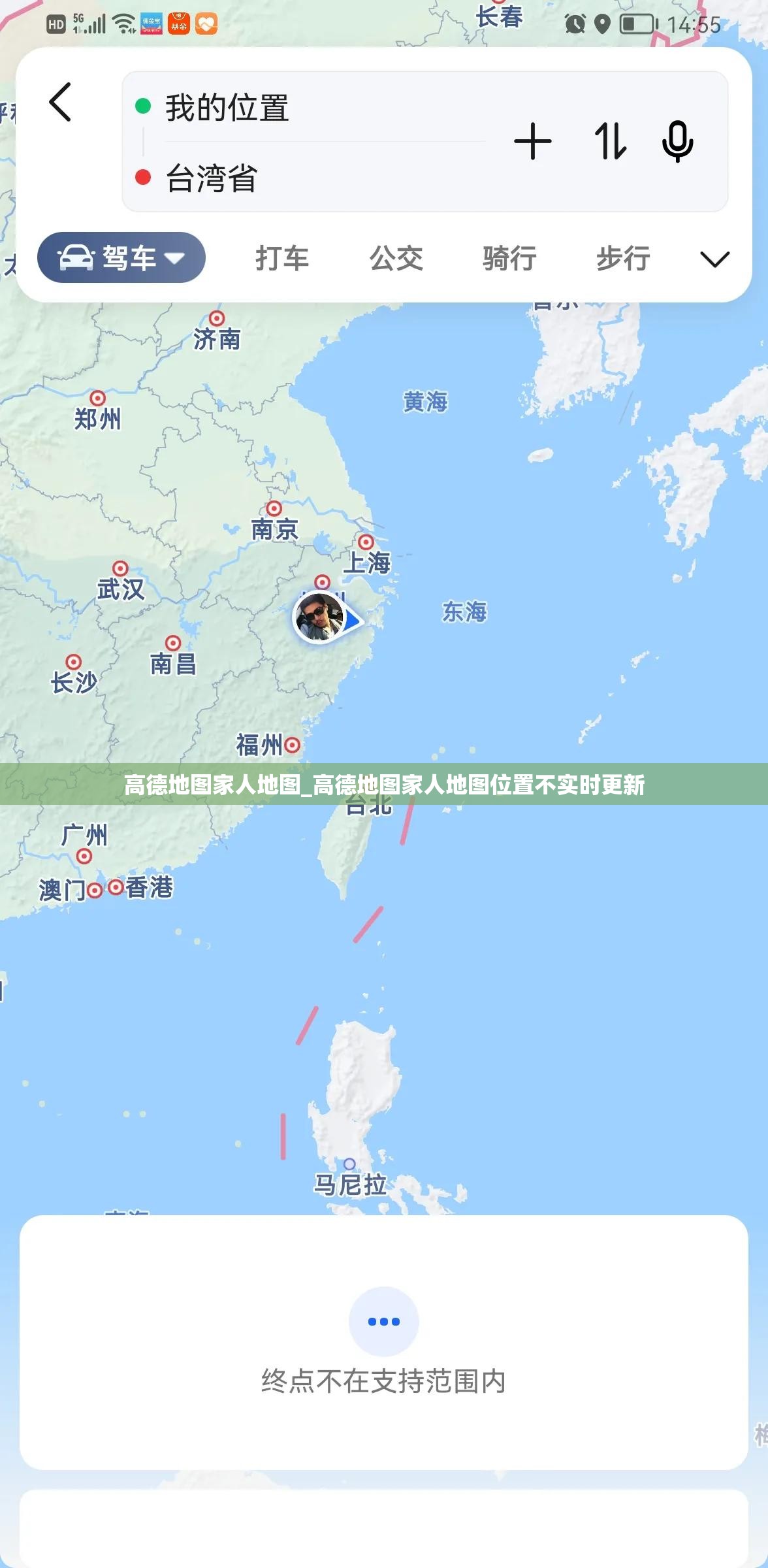 高德地图家人地图_高德地图家人地图位置不实时更新