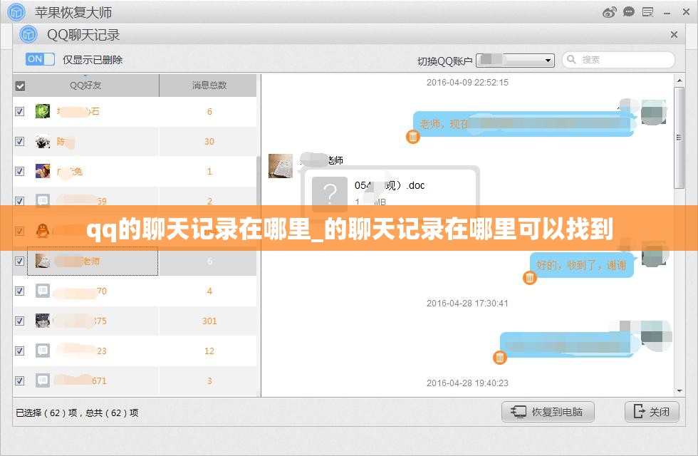 qq的聊天记录在哪里_的聊天记录在哪里可以找到