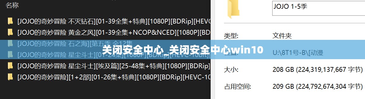 关闭安全中心_关闭安全中心win10