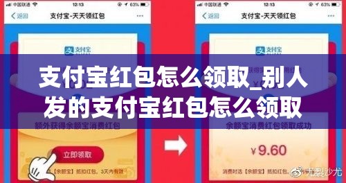 支付宝红包怎么领取_别人发的支付宝红包怎么领取