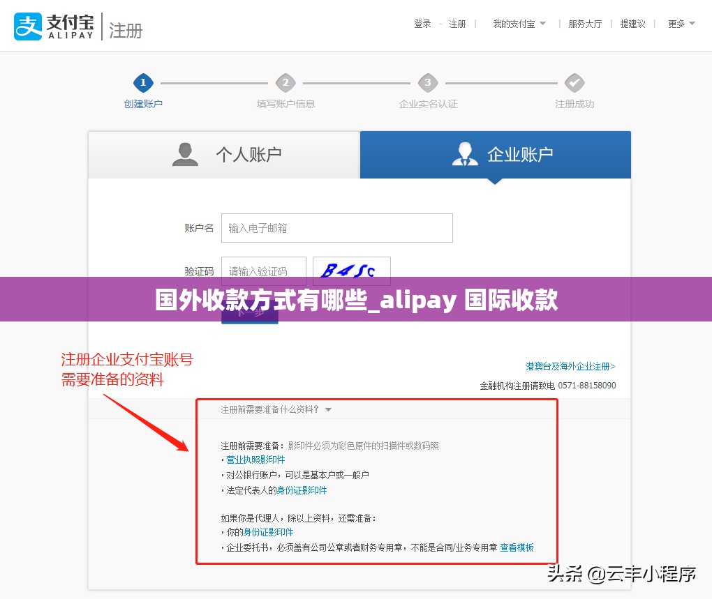 国外收款方式有哪些_alipay 国际收款