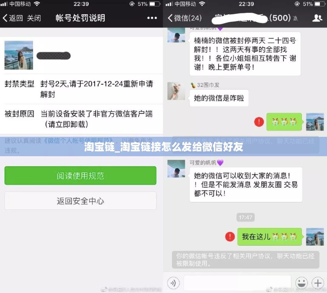 淘宝链_淘宝链接怎么发给微信好友