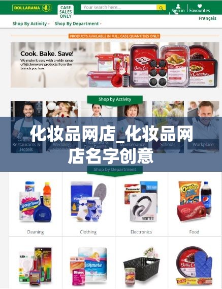 化妆品网店_化妆品网店名字创意