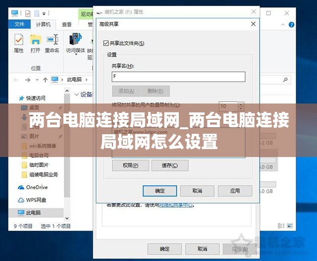 两台电脑连接局域网_两台电脑连接局域网怎么设置