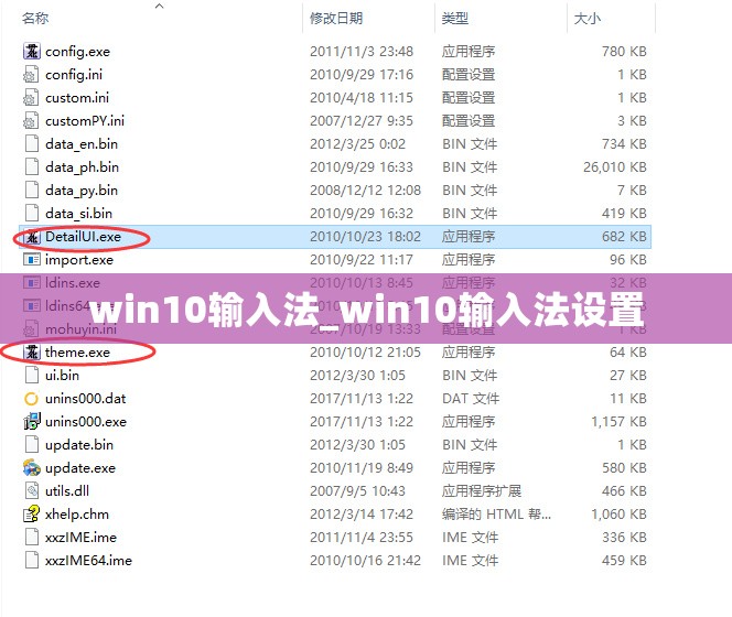 win10输入法_win10输入法设置