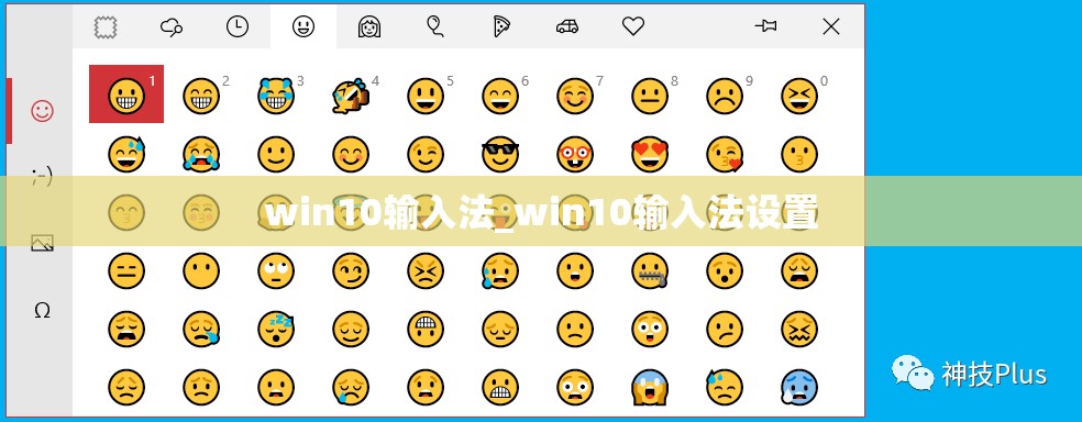 win10输入法_win10输入法设置