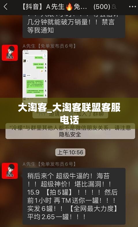大淘客_大淘客联盟客服电话