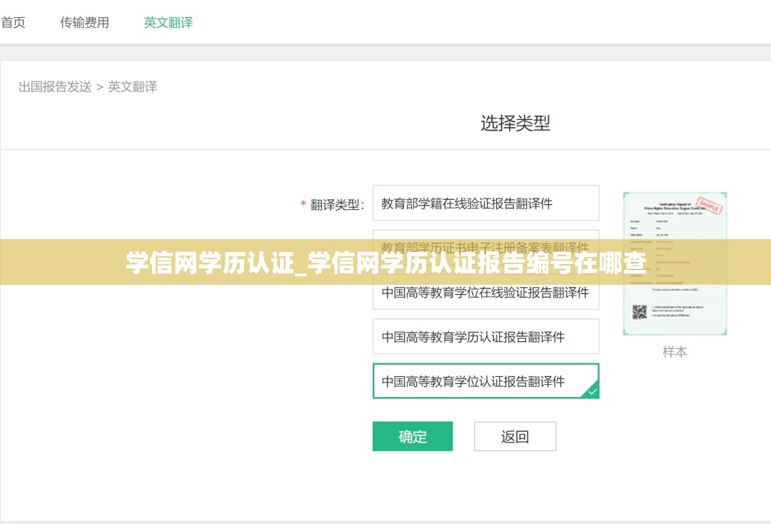 学信网学历认证_学信网学历认证报告编号在哪查