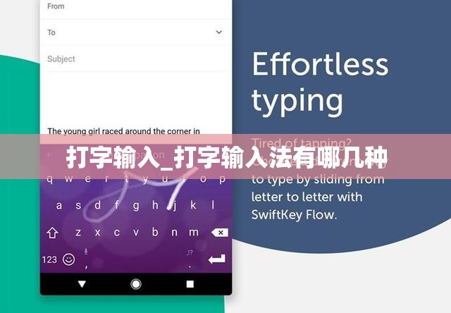 打字输入_打字输入法有哪几种