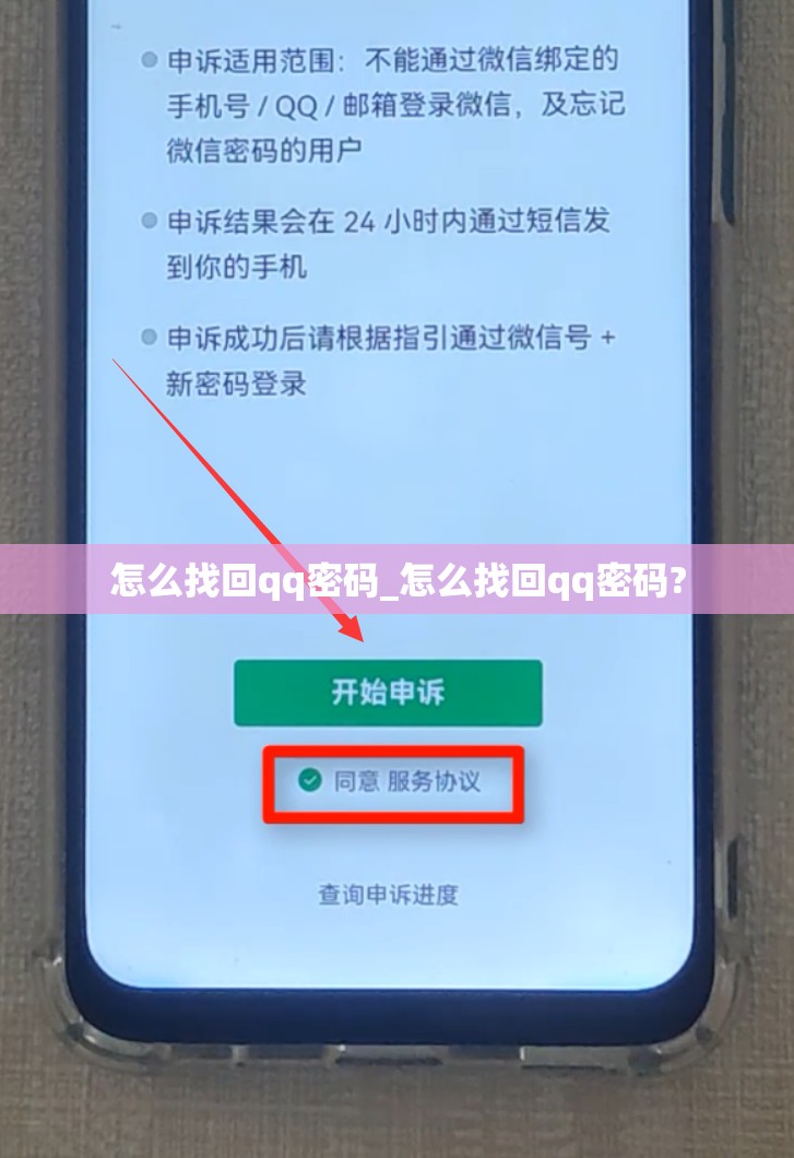 怎么找回qq密码_怎么找回qq密码?
