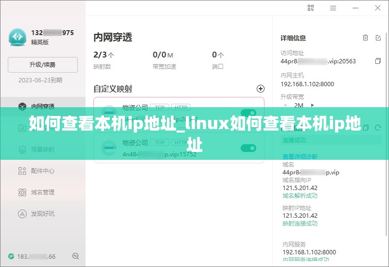 如何查看本机ip地址_linux如何查看本机ip地址