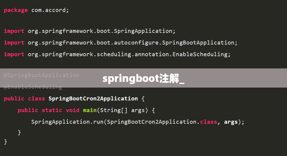 springboot注解_