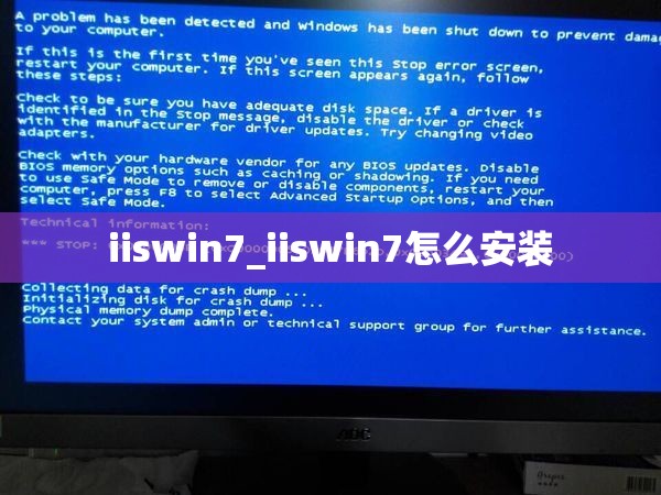 iiswin7_iiswin7怎么安装