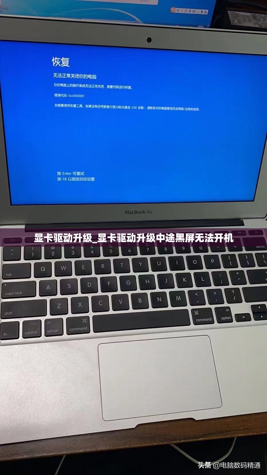 显卡驱动升级_显卡驱动升级中途黑屏无法开机