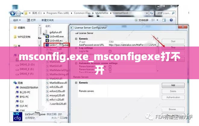 msconfig.exe_msconfigexe打不开