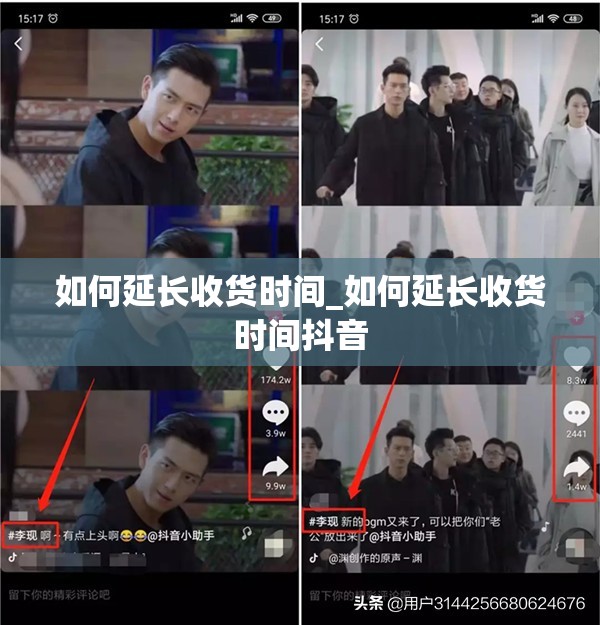 如何延长收货时间_如何延长收货时间抖音