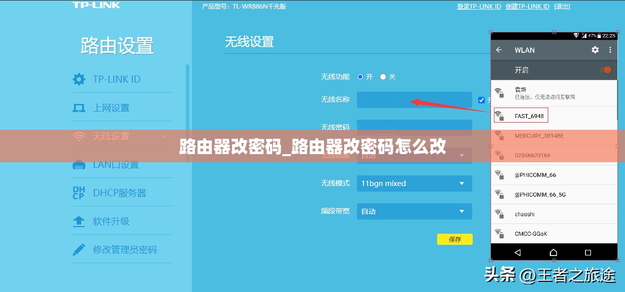 路由器改密码_路由器改密码怎么改
