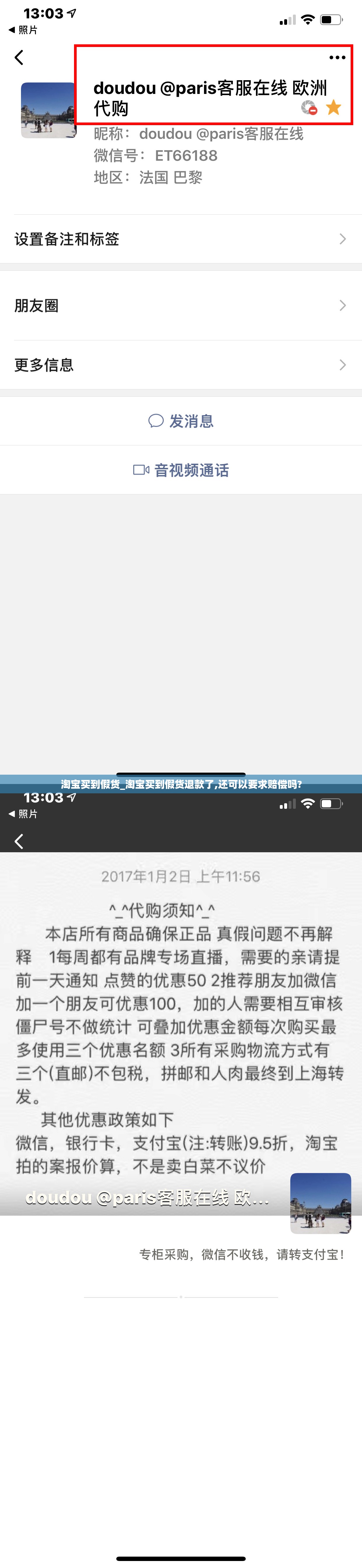 淘宝买到假货_淘宝买到假货退款了,还可以要求赔偿吗?