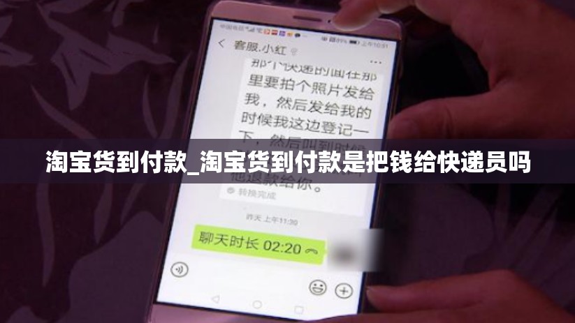 淘宝货到付款_淘宝货到付款是把钱给快递员吗