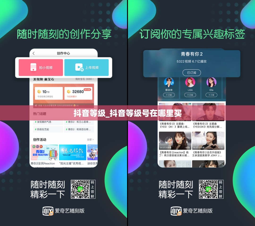 抖音等级_抖音等级号在哪里买