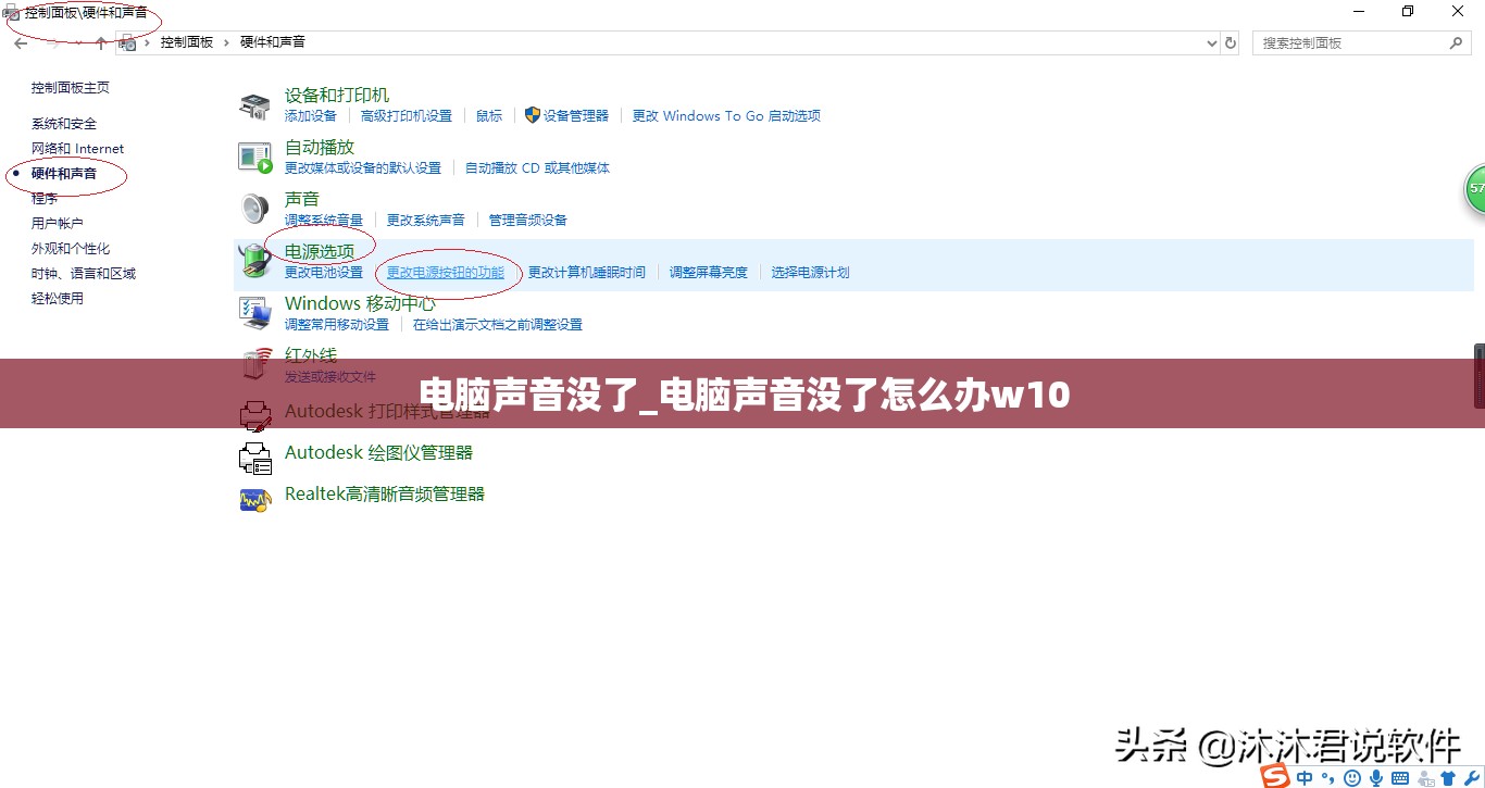 电脑声音没了_电脑声音没了怎么办w10