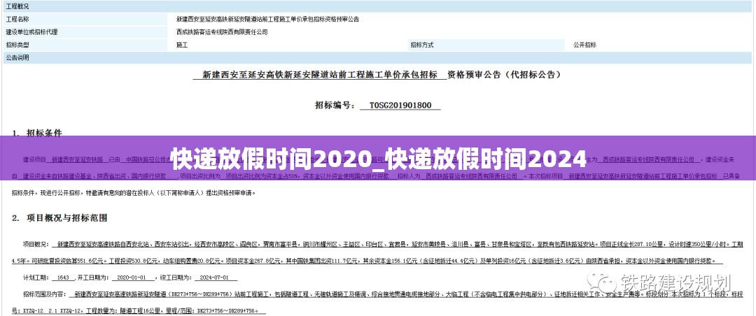 快递放假时间2020_快递放假时间2024