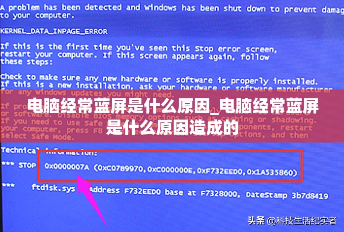 电脑经常蓝屏是什么原因_电脑经常蓝屏是什么原因造成的