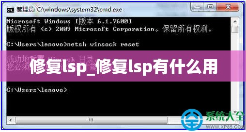 修复lsp_修复lsp有什么用
