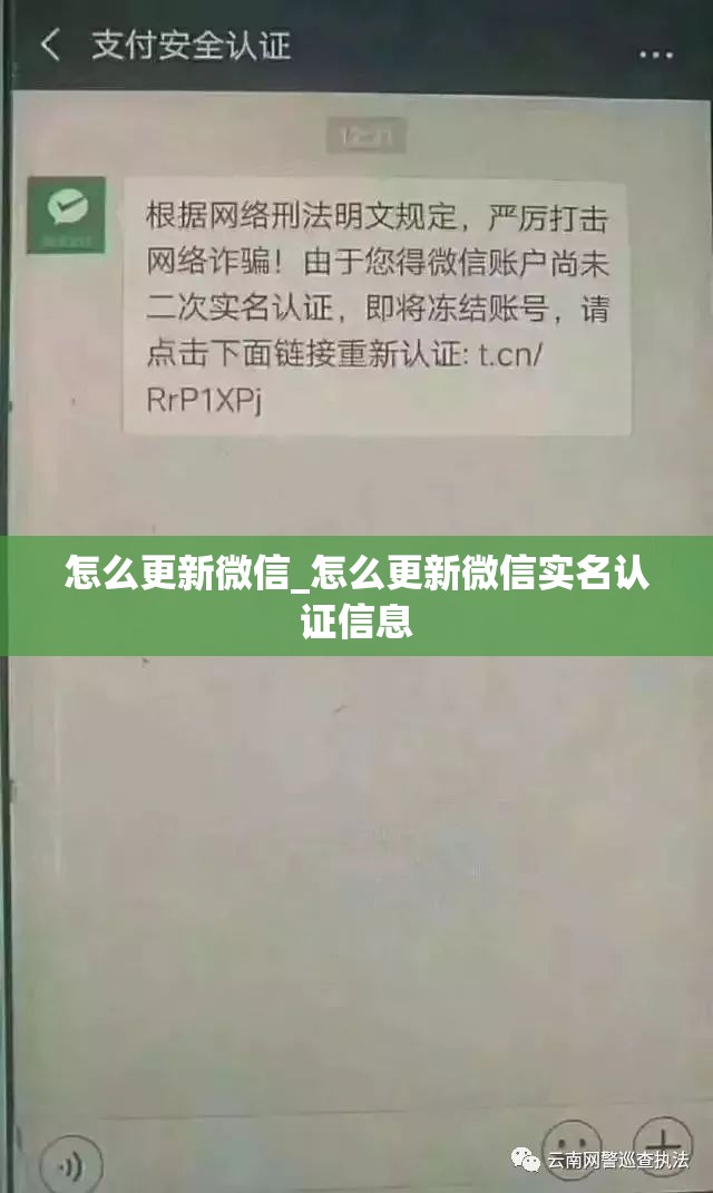 怎么更新微信_怎么更新微信实名认证信息