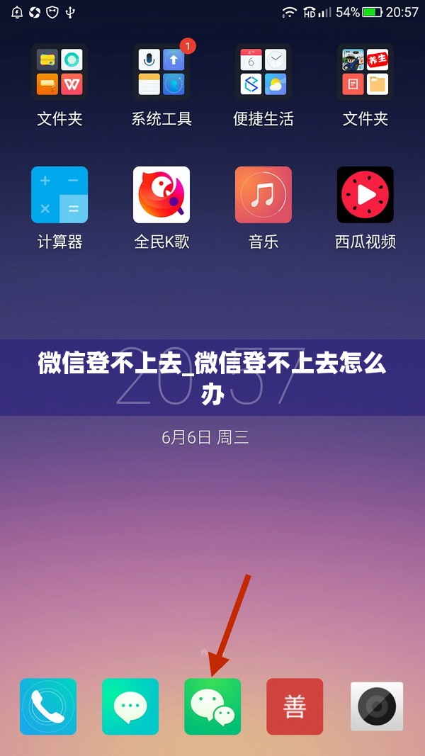 微信登不上去_微信登不上去怎么办