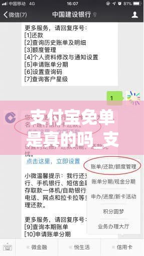 支付宝免单是真的吗_支付宝支付免单活动怎么玩