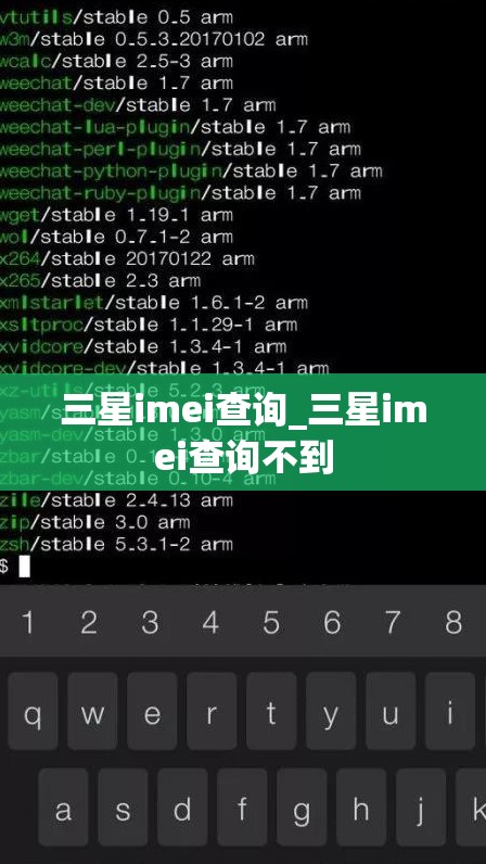 三星imei查询_三星imei查询不到